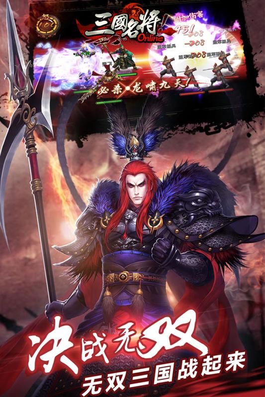 天拓三国名将手机免费版下载