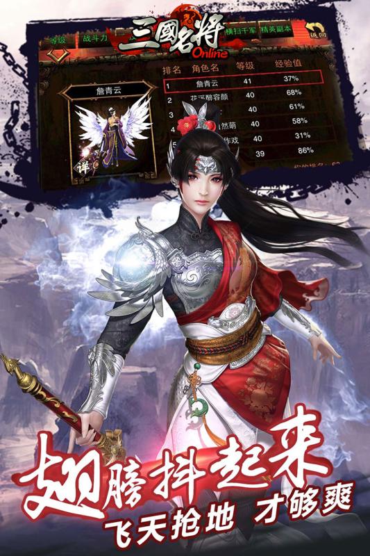 天拓三国名将手机免费版下载