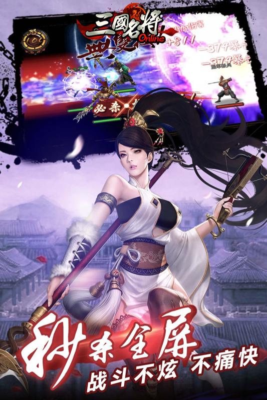 天拓三国名将手机免费版下载