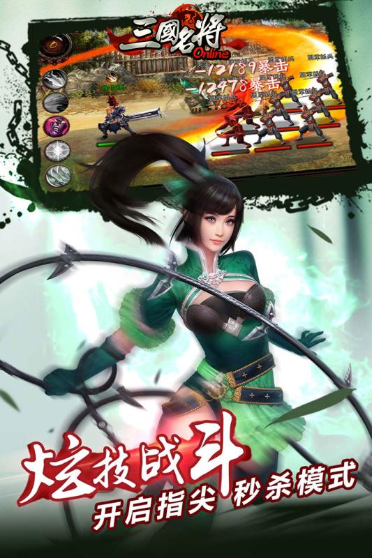 天拓三国名将手机免费版下载