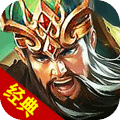 天拓三国名将手机免费版下载