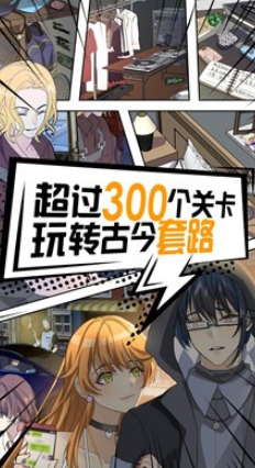 潘多拉谎言安卓下载2023