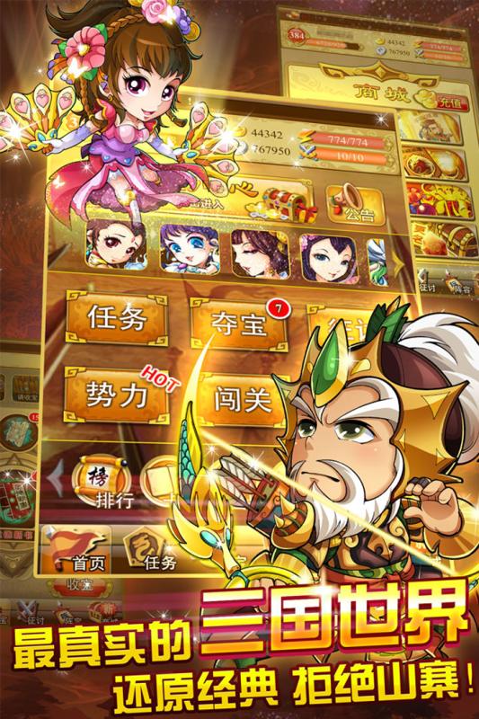 三国团战来了手机版免费版