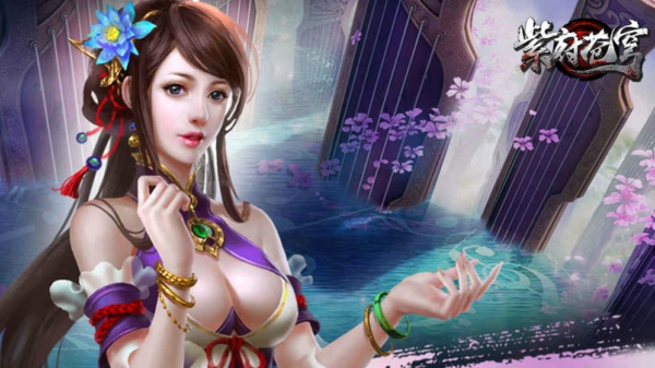 紫府苍穹手游