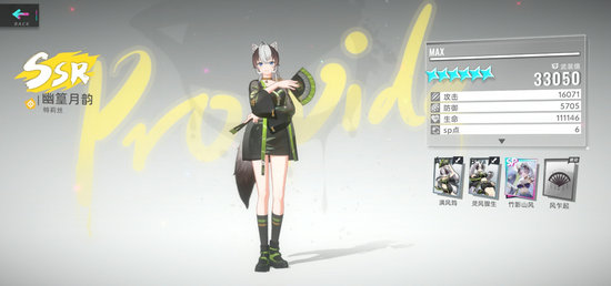 猫之城幽篁月韵阵容怎么搭配