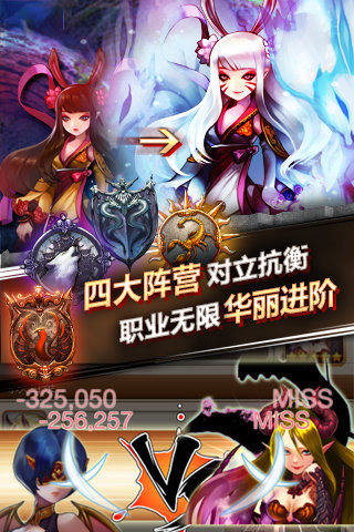 魔王大作战手机下载