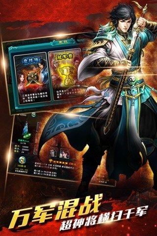 仙魔杀手机下载免费版