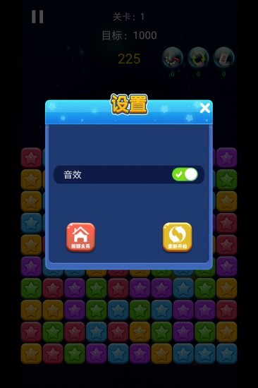 瓜瓜消一消游戏安卓版