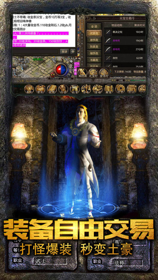 传奇至尊点卡版2023下载安卓