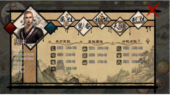 金庸群侠传X迷宫走法