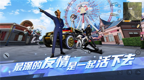 荒野行动网易官方下载