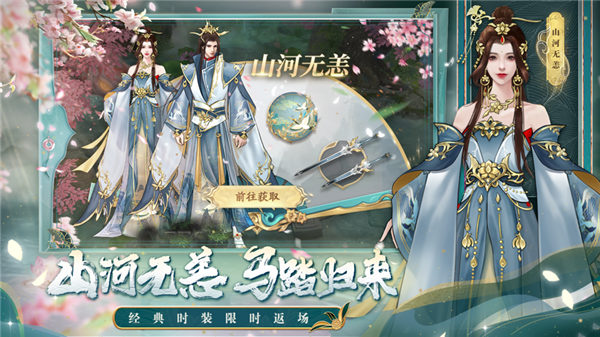 剑玲珑手游官方网站下载