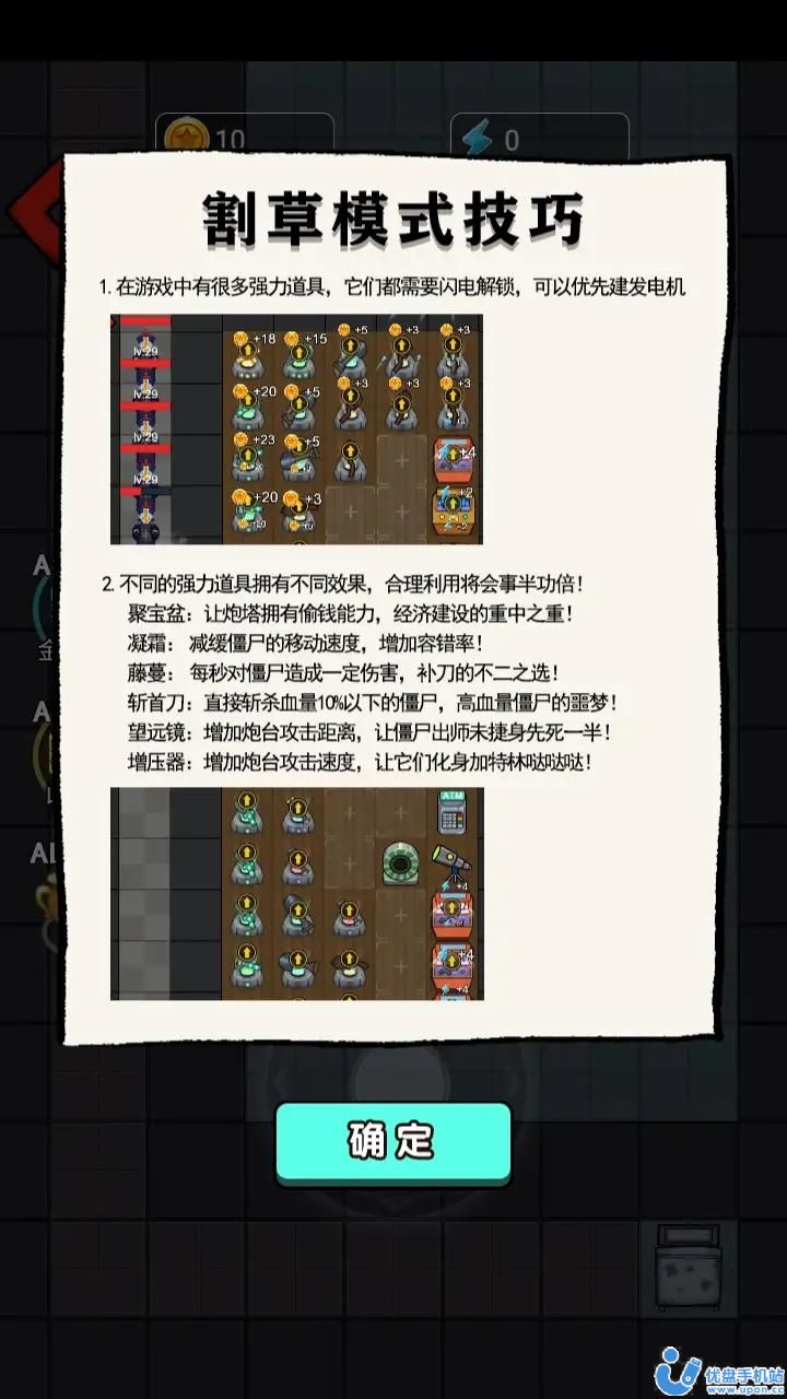 猛鬼宿舍3.0版本下载安装