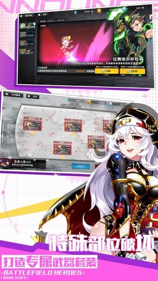 战场英雄物语九游版