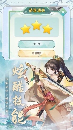 破苍穹凡界修仙手游苹果版