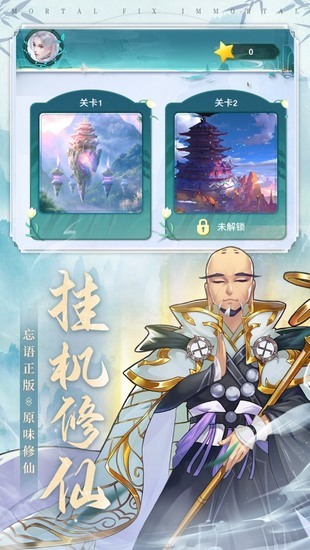 破苍穹凡界修仙手游苹果版