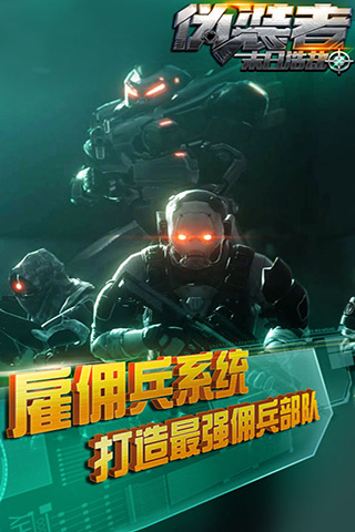 伪装者末日浩劫正版