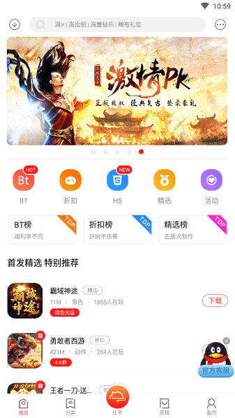 7q便宜玩手游平台