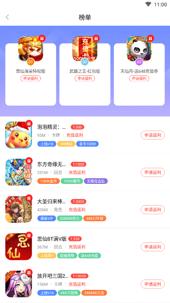 7q便宜玩手游平台