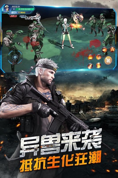 王者射击游戏下载