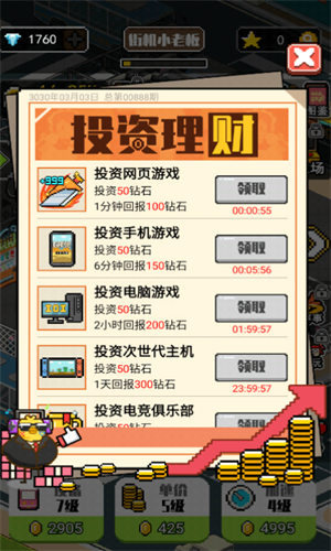 不打街机不回家安卓版下载