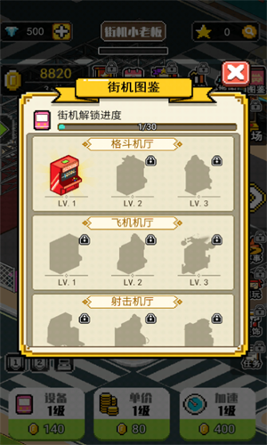 不打街机不回家安卓版下载