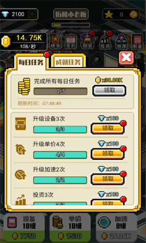 不打街机不回家安卓版下载