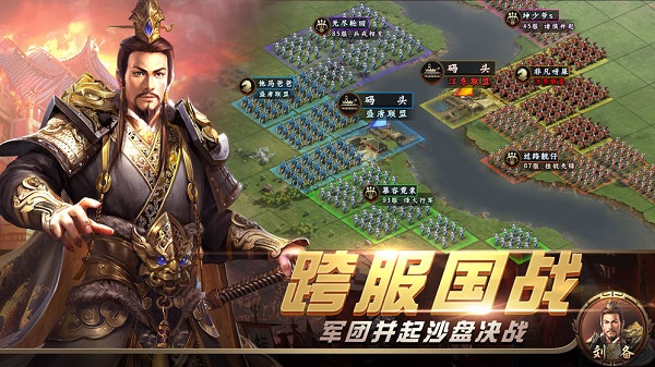 热血群英传手游