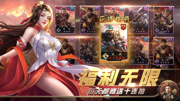 热血群英传手游