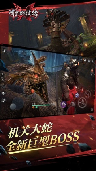 流星群侠传九游客户端