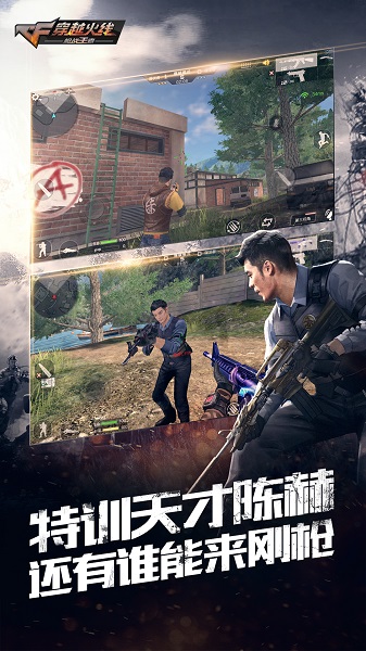 穿越火线枪战王者国际最新版本