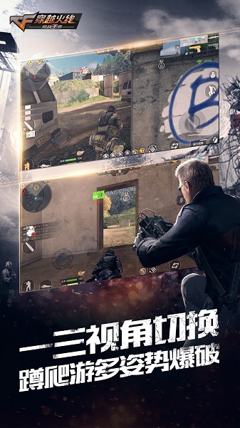 穿越火线枪战王者国际最新版本