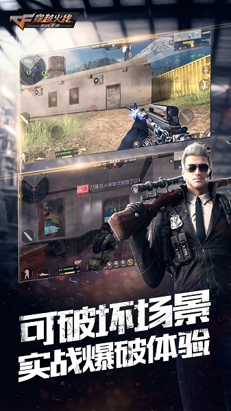 穿越火线枪战王者国际最新版本