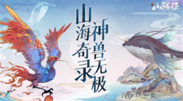 山海经异兽录道具商店买什么好