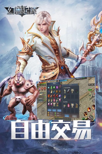 幻兽起源高爆版