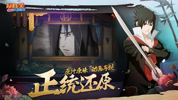 火影忍者国际版手游