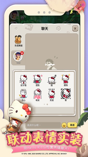 不休的乌拉拉官方版