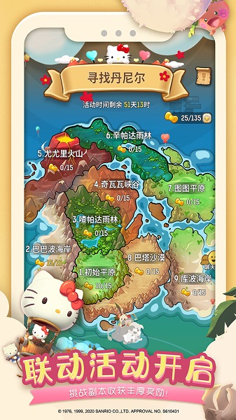 不休的乌拉拉官方版