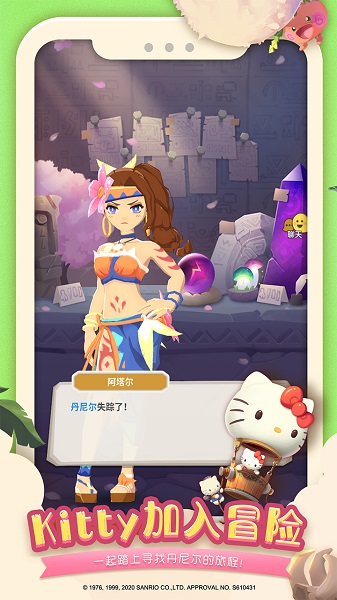 不休的乌拉拉官方版