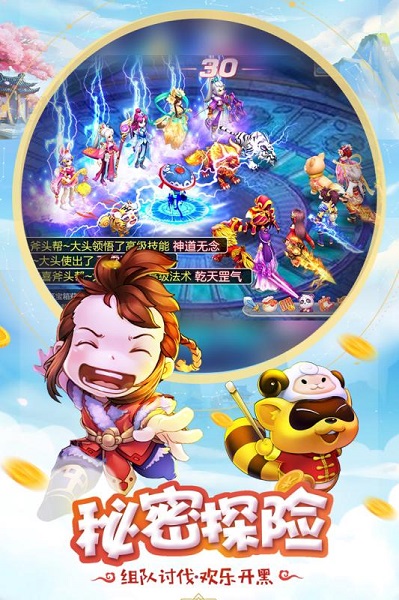 桃源仙境手游抖音版