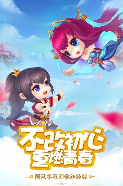 桃源仙境手游抖音版