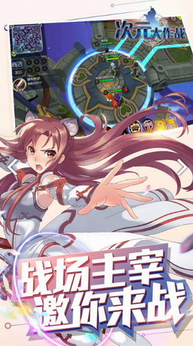 次元大作战2023安卓最新版