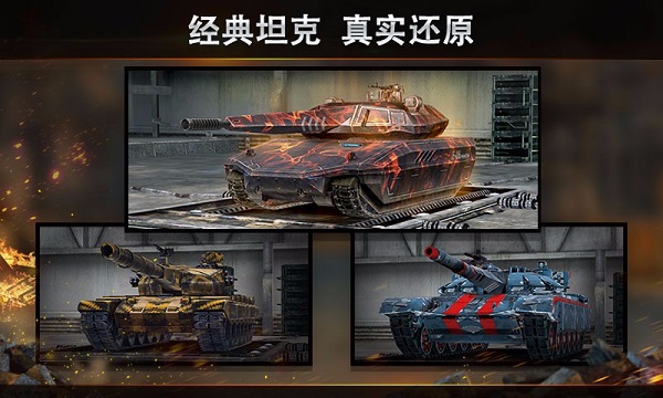 钢铁力量九游版