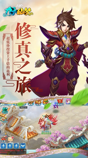 360九天仙梦游戏