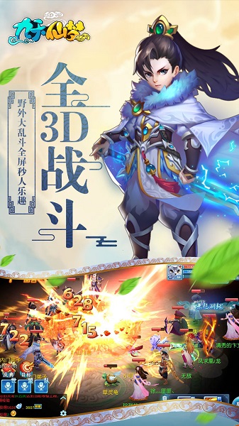 360九天仙梦游戏