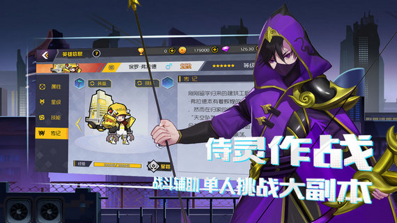 异境英雄录内购免费版