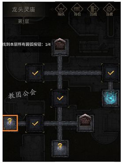 地下城堡3龙头灵庙怎么过？龙头灵庙圆弧按钮解谜完成方法[多图]图片3