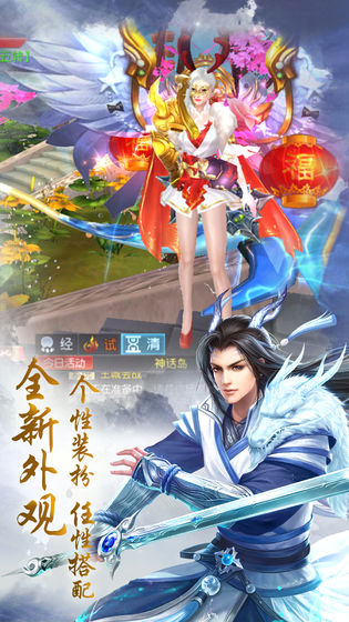 仙变苹果版手机版