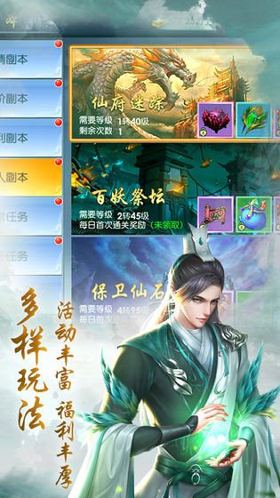 仙变苹果版手机版