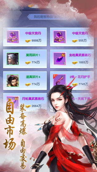 仙变苹果版手机版